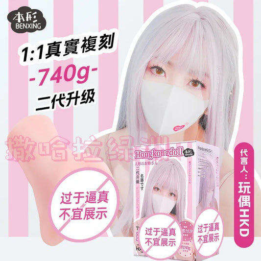 BENXING™ Sahara Series – Hongkongdoll Real Mold 2nd Gen 1:1 Clone