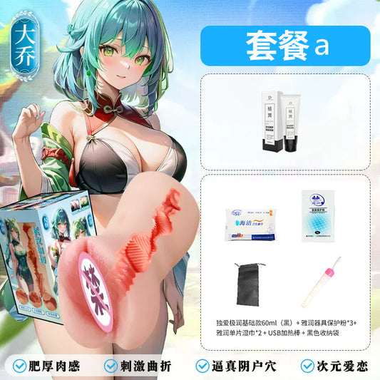 "DiaoChan Twins Onahole Set – Da Qiao & Xiao Qiao Fantasy Pleasure Cup"