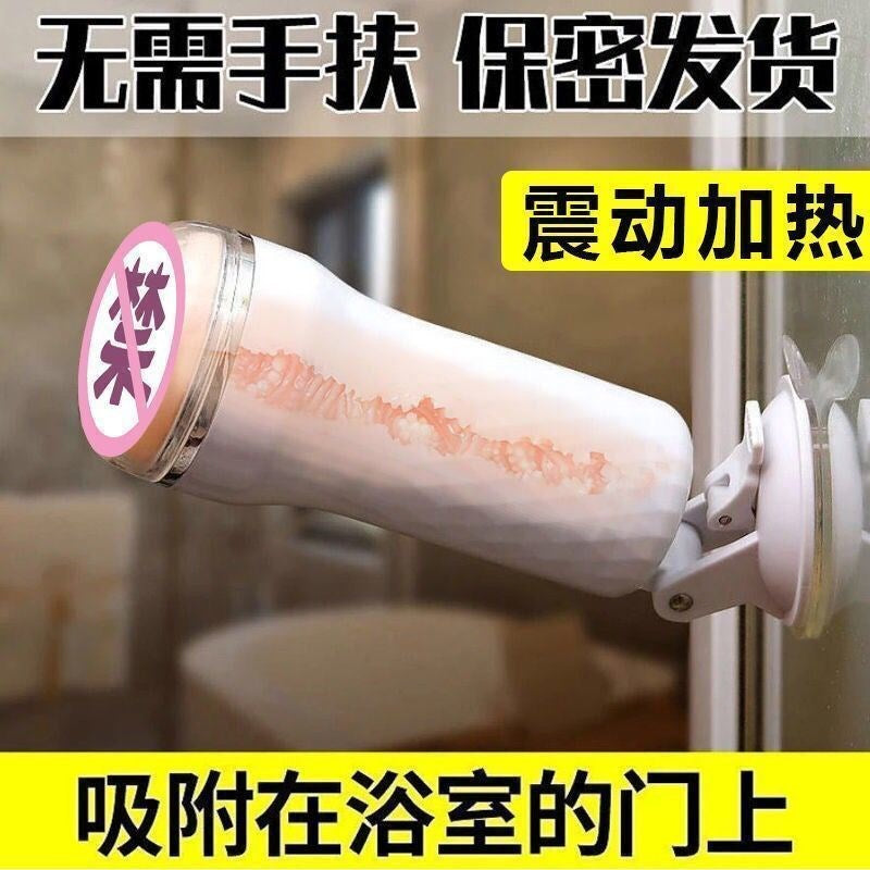 Hands-Free Suction Cup Masturbator – Heated & Vibrating"