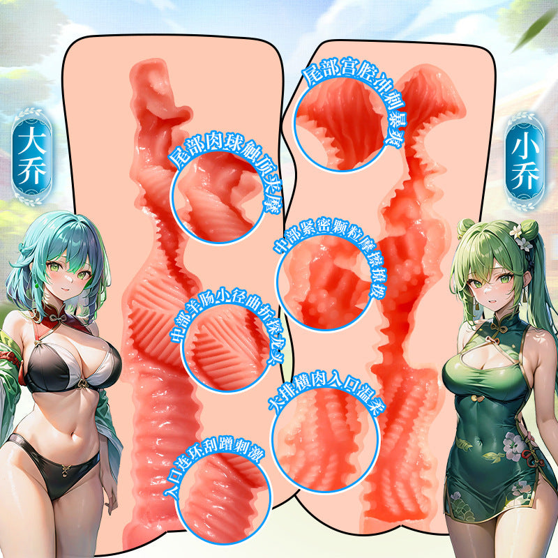 "DiaoChan Twins Onahole Set – Da Qiao & Xiao Qiao Fantasy Pleasure Cup"