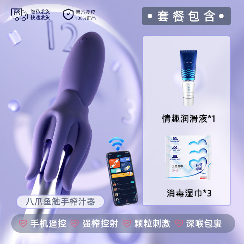 GALAKU™ OctoGrip Smart Masturbator | Customizable Fit, App-Controlled, Multi-Frequency Vibration for Men