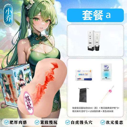 "DiaoChan Twins Onahole Set – Da Qiao & Xiao Qiao Fantasy Pleasure Cup"