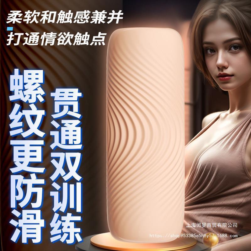 Jiyu™ Spiral Grip Trainer – Soft Touch Male Masturbator